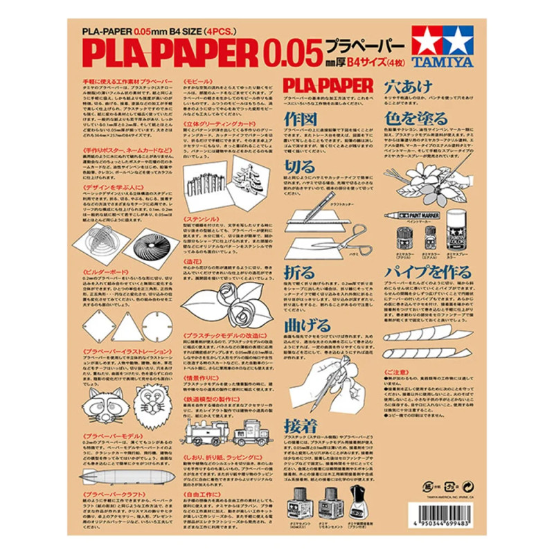 PLA Paper, Format B4 0.05mm, 4 pièces - TAMIYA 69948