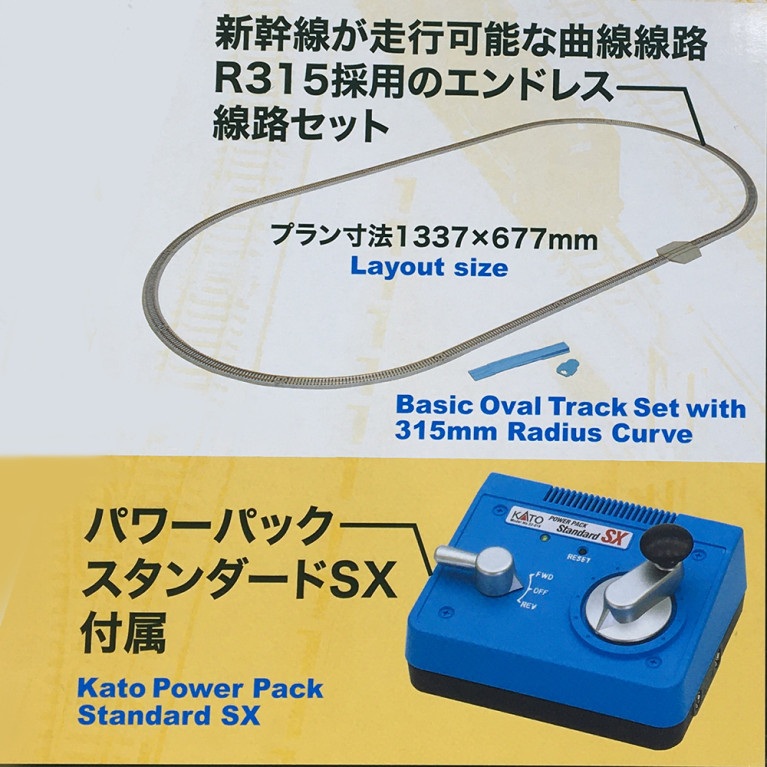 Set de rail piste ovale, avec Kato power pack SX, Unitrack - KATO 20-852 - N 1/160