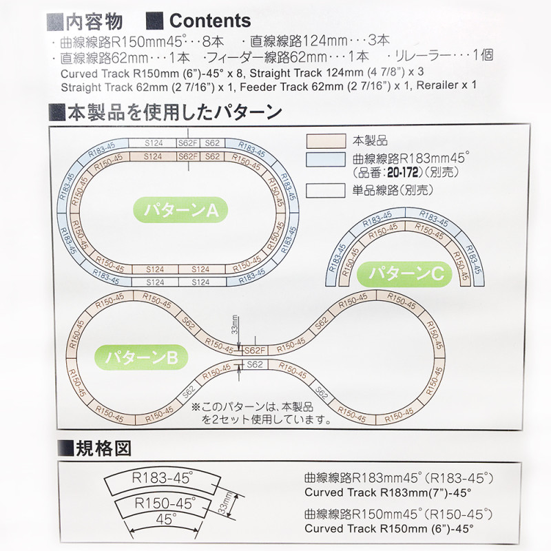 Piste ovale CV-1 - LEMKE/KATO 20-890 - N 1/160