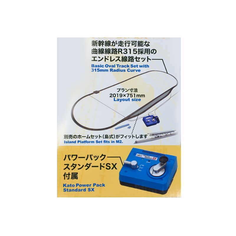 Master Set M2, piste ovale, avec Kato power pack SX, Unitrack - KATO 20-853 - N 1/160
