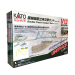 Jeu de variante V12, pont à double voie, Unitrack - KATO 20-871 - N 1/160