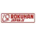 ROKUHAN
